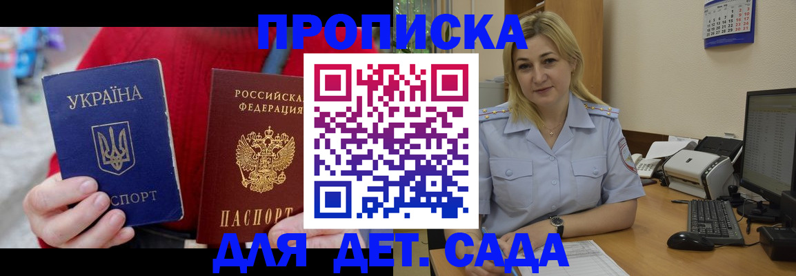 прописка для кредита в Долинске