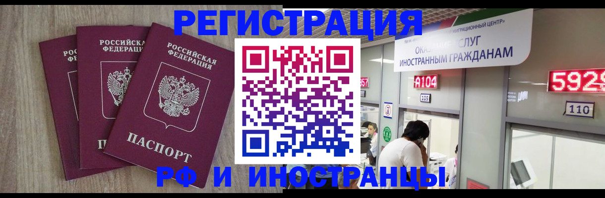 временная регистрация для школы в Долинске