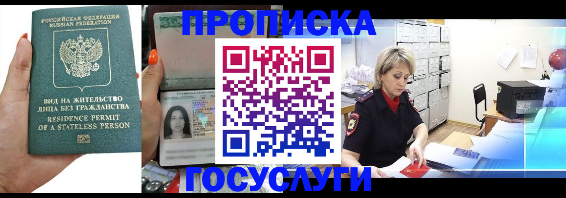 прописка поиск в Долинске